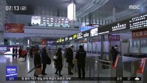 중국 곳곳서 한국인 격리조치…입국 금지·제한 50개국
