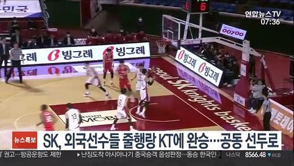 [프로농구] SK, 외국선수들 줄행랑 KT에 완승…공동 선두로