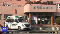 사망자 속출 '대남병원'…남은 환자 전원 이송