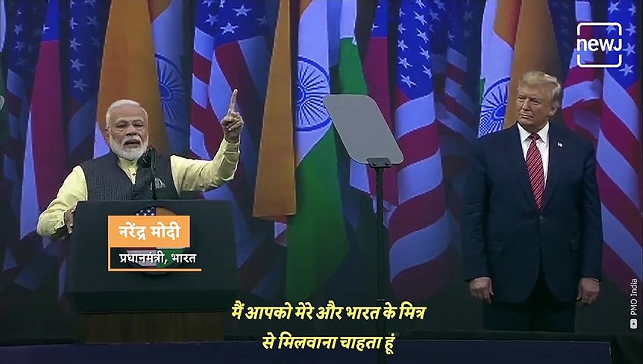 Modi-Trump relations