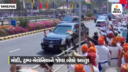 અમદાવાદમાં મોદી-ટ્રમ્પનો ભવ્ય રોડ શૉ, રોડ શૉમાં 100થી વધુ ગાડીઓનો કાફલો