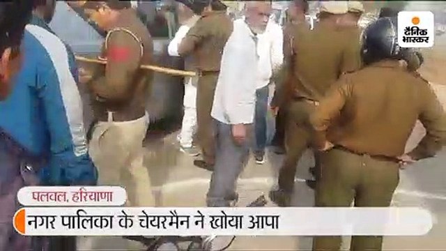 सीएम ड्यूटी पर तैनात हवलदार से नगर पालिका चेयरमैन ने मारपीट की, 3 पर केस दर्ज