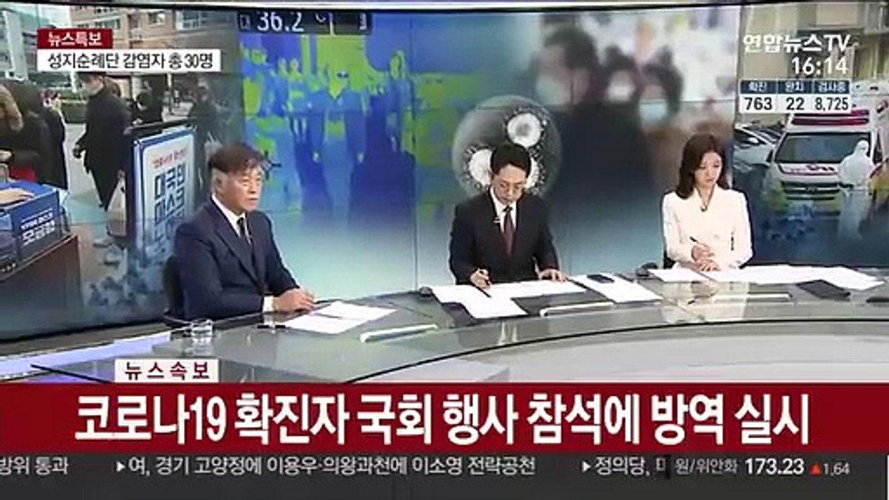 [속보] 코로나19 확진자 국회 행사 참석에 방역 실시