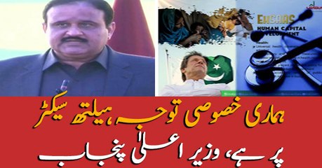 CM Usman Buzdar addresses ceremony