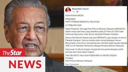 下载视频: Bersatu leaves Pakatan Harapan