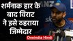 IND vs NZ 1st Test: Virat Kohli blames batsman and toss for the humiliating loss | वनइंडिया हिंदी