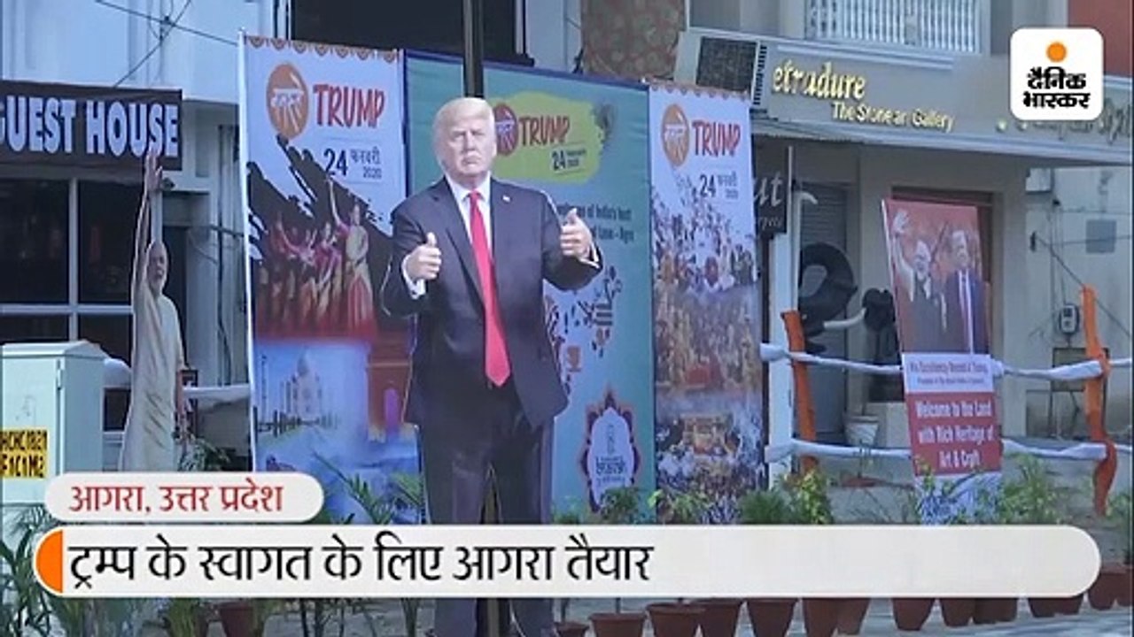 ट्रम्प आगरा में 2 घंटे रहेंगे, 21 जगहों पर 3000 कलाकार स्वागत करेंगे; 14 किमी के रूट पर 10 हजार सुरक्षाकर्मी तैनात