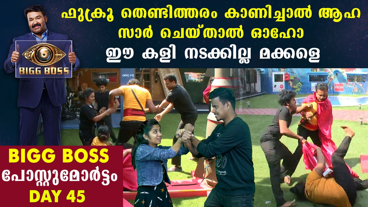 Bigg Boss malayalam Season 2 Day 46 review | Boldsky Malayalam