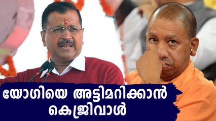 Aravind Kejriwal's Master Plan for UP Election | Oneindia Malayalam