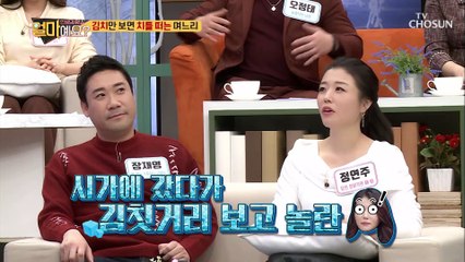 김치만 보면 ⧛부들부들⧚ 한(恨) 맺힌 정연주