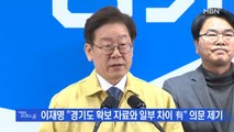 [MBN 프레스룸] 뉴스특보 / 코로나 확진 대구 공무원 '신천지'