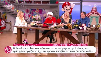 Άγριες Μέλισσες: Είσαι έτοιμος να τα χάσεις με το νέο δυνατό spoiler;