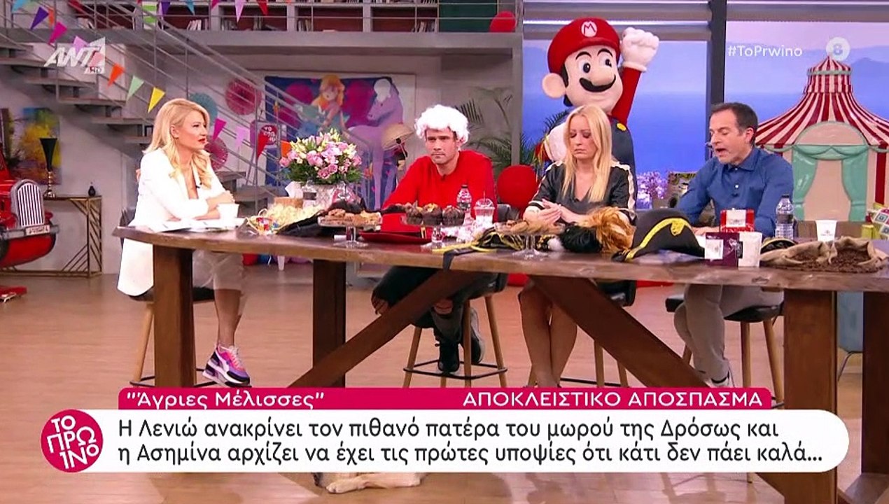 Άγριες Μέλισσες: Είσαι έτοιμος να τα χάσεις με...