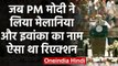 Donald Trump India visit: Namaste Trump में PM Modi ने Melania और Ivanka का लिया नाम |वनइंडिया हिंदी