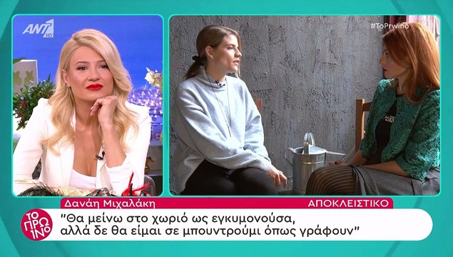 Άγριες Μέλισσες: Έτσι θα κρύψει την εγκυμοσύνη της η Δρόσω – Δείτε ποιο spoiler διαψεύδει!