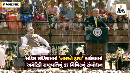 ડોનાલ્ડ ટ્રમ્પે બૉલિવૂડને ગણાવ્યું ક્રિએટીવીટીનું ઉત્તમ ઉદાહરણ, સચિન-વિરાટ મહાન ખેલાડીઓ