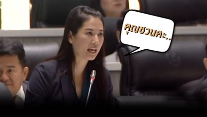 ชวน ตอก ปารีณา หลังขอชวนวินิจฉัยควร-ไม่ควรเรียก คุณประยุทธ์ ?