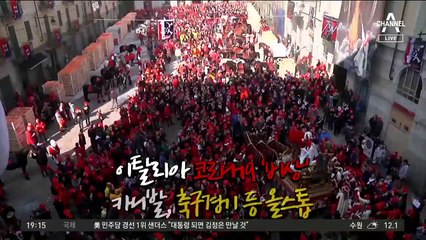 이탈리아도 코로나 ‘올스톱’