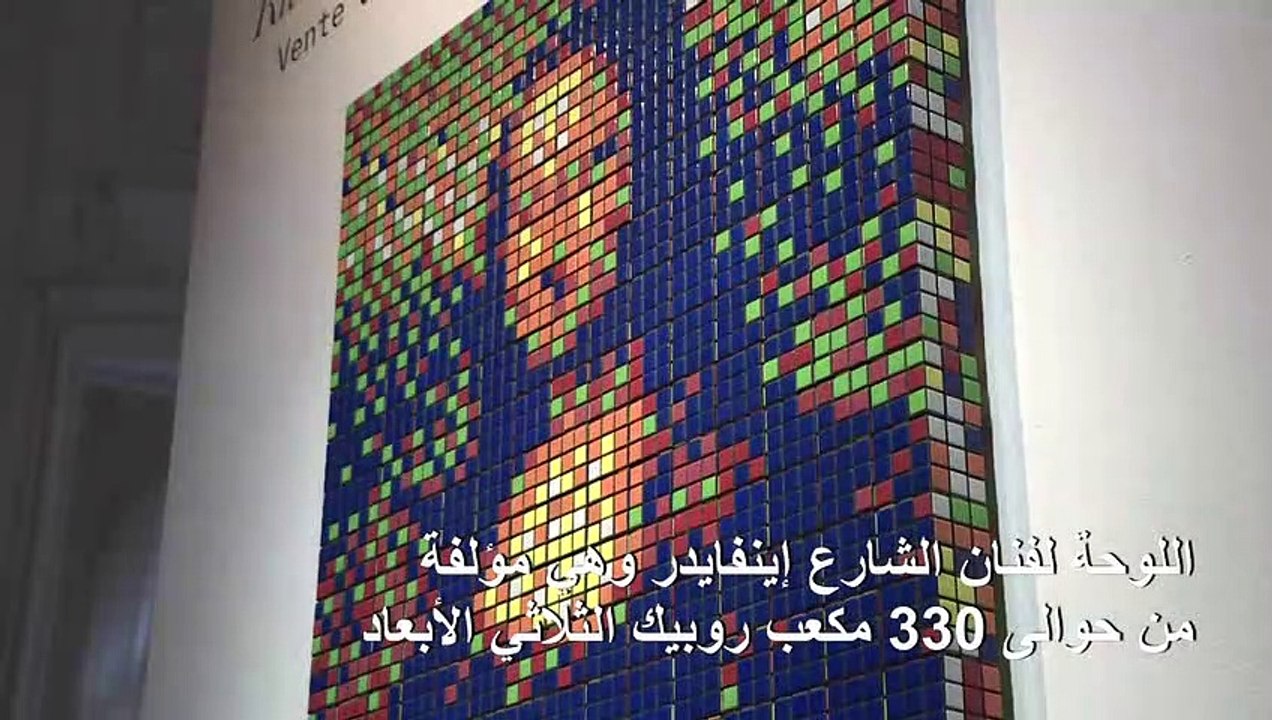 بيع لوحة "روبيك موناليزا" بأكثر من 480 ألف يورو في مزاد باريسي