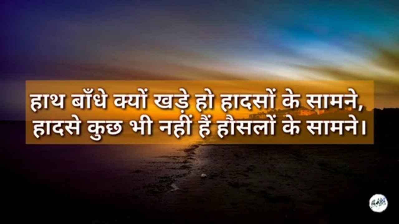 motivational video | shayari in hindi | anmol vichar in hindi | part 5 |By Manzilein aur bhi hain