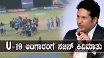 Being foul-mouthed isn’t aggression: Sachin Tendulkar on U-19 World Cup fracas | Sachin Tendulkar