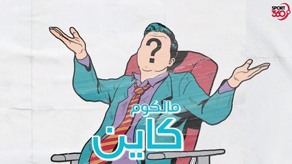 هل سمعت عن نادي الكوبري