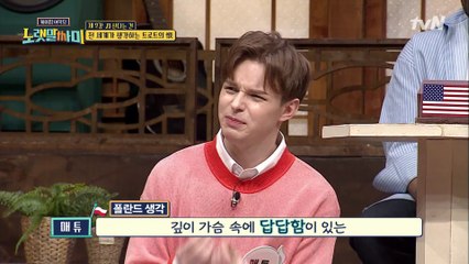 한국인 보다 더 한국인 같은(?) 매튜!