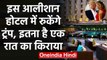 Donald Trump India: Delhi के ITC Maurya Hotel के Chanakya Suit में ठहरेंगे ट्रंप | वनइंडिया हिंदी