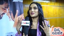 ರಾಘು ಮಾಮಾನೇ ನನಗೆ ಹೆಚ್ಚು ಟಿಪ್ಸ್ ಕೊಡೋದು | Ninna Sanihake | Dhanya Ramkumar | Filmibeat Kannada