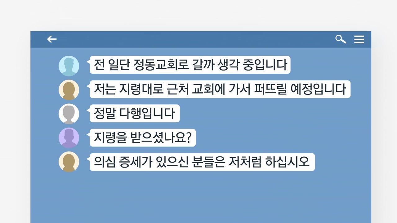 [기자브리핑] "교회 가서 코로나19 확산" 신천지 지령 의혹...신천지 "가짜뉴스" / YTN