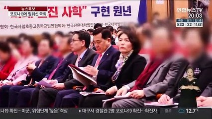 '사상 초유' 국회 폐쇄…코로나19에 멈춰선 국회