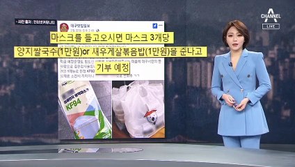 [뉴스A 클로징]“힘내라 대한민국”