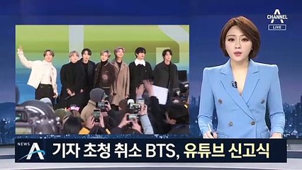 BTS도 ‘코로나19’ 여파…취재진 없이 유튜브 생중계