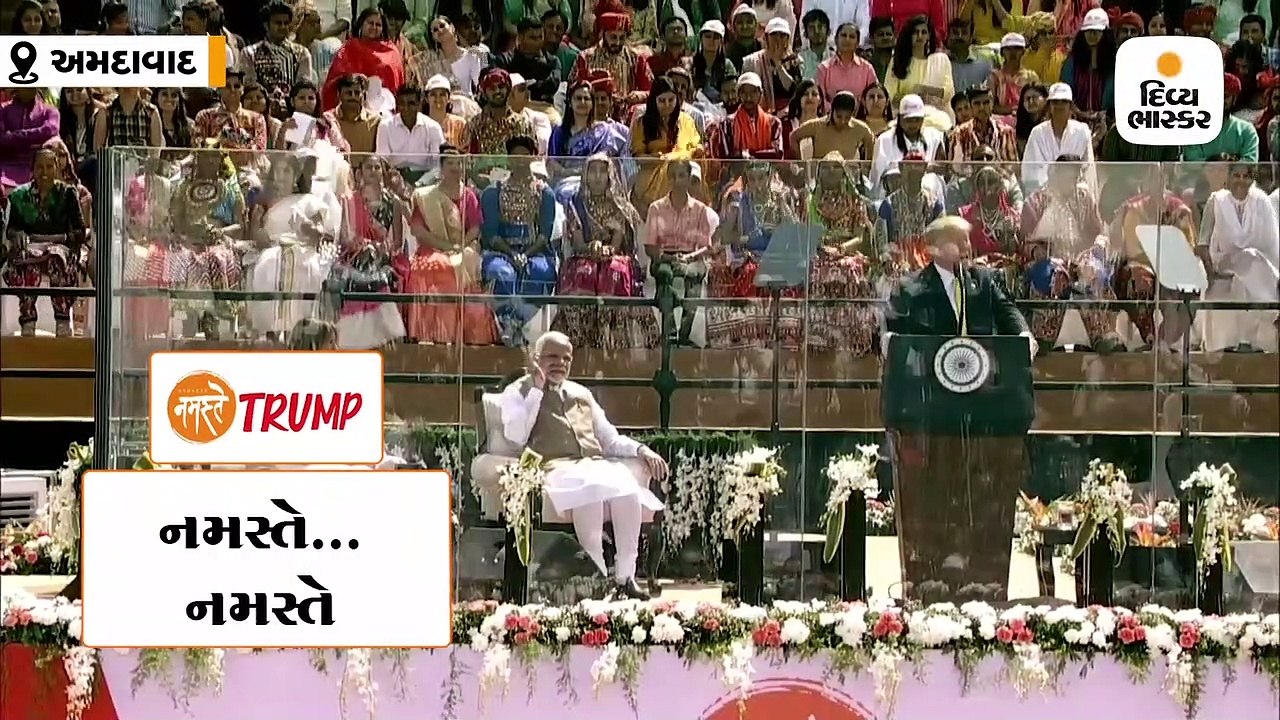 ટ્રમ્પ મોદી વિશે શું માને છે? જાણી લો મોટેરામાં કહેલા શબ્દોથી