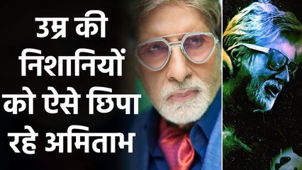 Amitabh Bachchan share a photo wearing funky glasses, See Photo | FilmiBeat