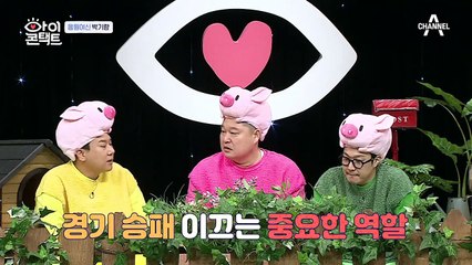 ☆치어리더 여신 박기량 등장!☆ 그녀가 눈맞춤방을 찾은 이유는?