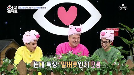"@@라떼는 말이야~!!" 팀원들 쥐 잡듯 잡는 꼰대팀장 박기량?