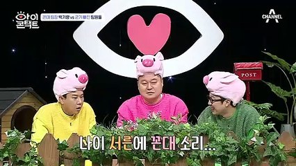 "따르지 않으면 같이 못 가요" 팀원들에게 던져진 박기량 팀장의 최후통첩?!