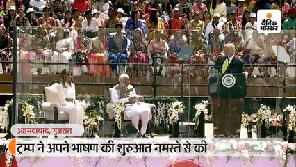 ट्रम्प बोले- भारत से अमेरिका को बहुत प्यार है