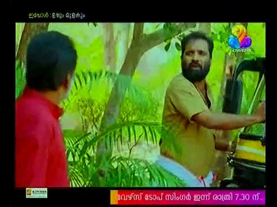 uppum
