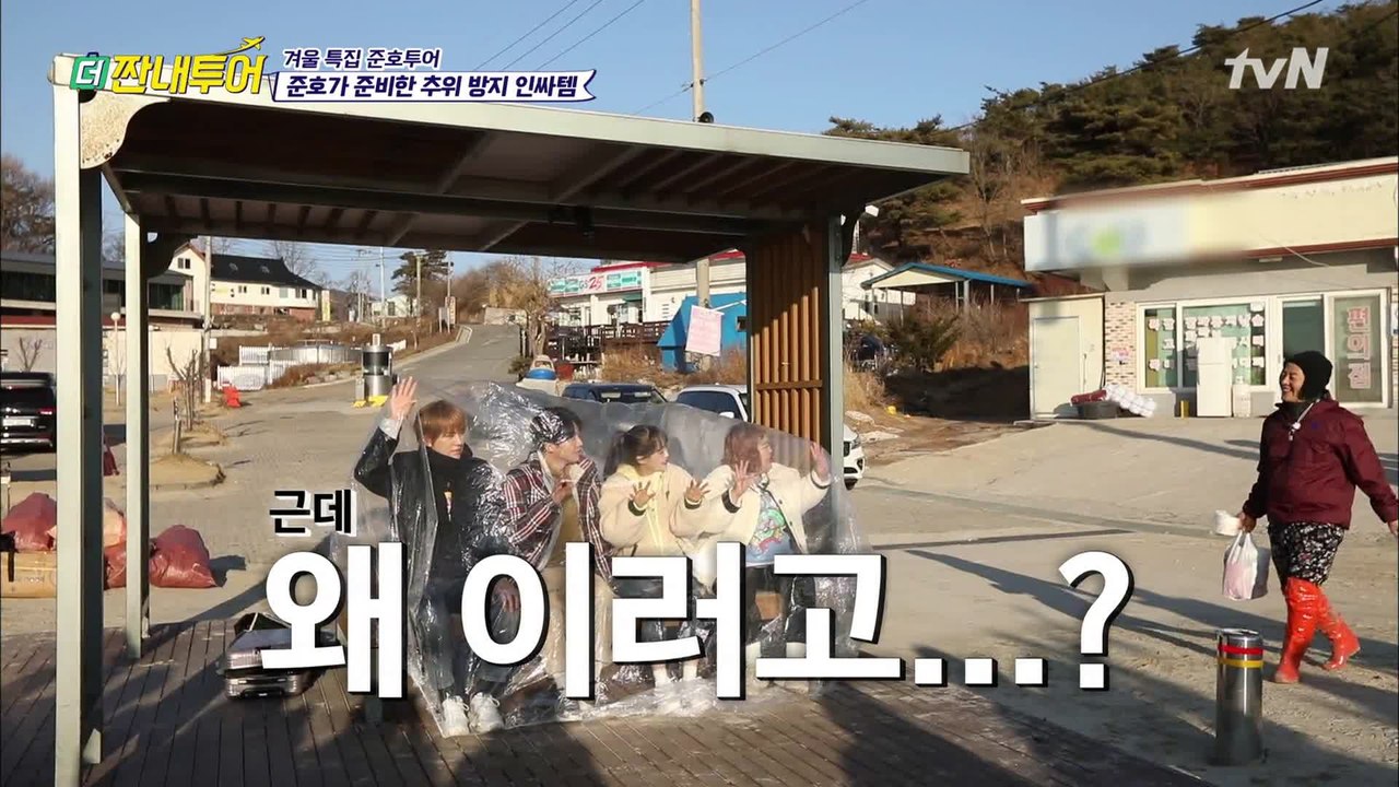 추위를 이기기 위한 준호의 필살 인싸템! 몰래카메라인가..?