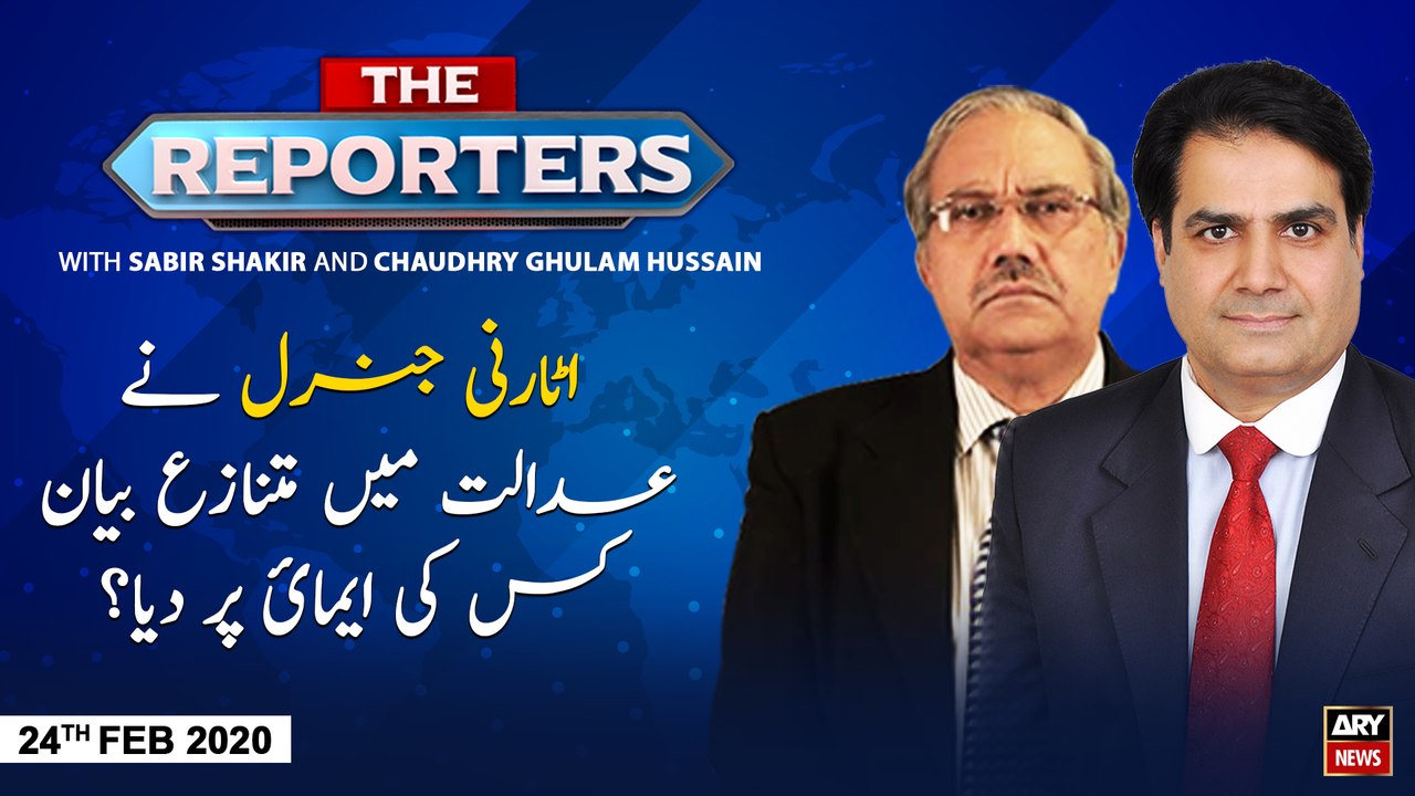 The Reporters | Sabir Shakir | ARYNews | 24 FEBURARY 2020