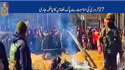 PAF New Song 2020 | Shuja Haider - Allahu Akbar | Operation Swift Retort Anniversary