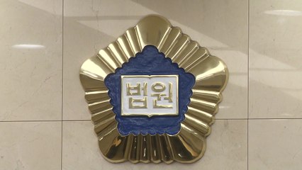 "법원 휴정 권고·교정시설 면회 전면 중단"...법조계도 방역 '비상' / YTN