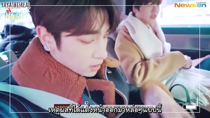 [ซับไทย] ฮันกยอล&โดอยอน H&D สดใสกว่าเมื่อวาน อิน ซัปโปโร ตอนที่1