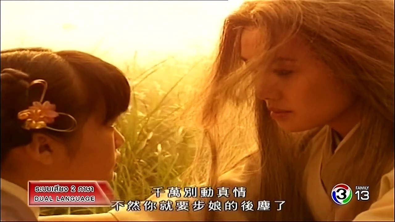 เดชมารคัมภีร์นพเก้า ตอนที่ 16