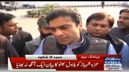حمزہ شہباز کو بلاول بھٹو کا بیان ایک آنکھ نہ بھایا