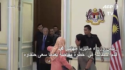 أزمة بعد استقالة رئيس وزراء ماليزيا مهاتير محمد