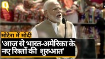 Namaste Trump: Motera में Trump के स्वागत में PM Modi ने क्या कहा?