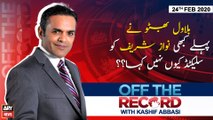 Off The Record | Kashif Abbasi | ARYNews | 24 FEBURARY 2020